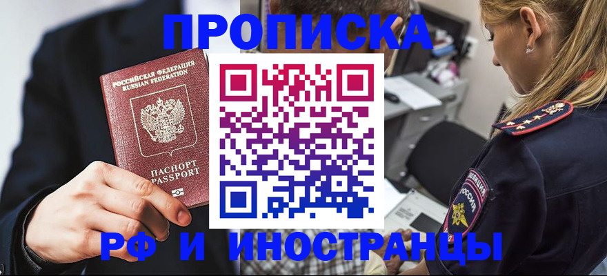 временная регистрация гарантия в Хилке